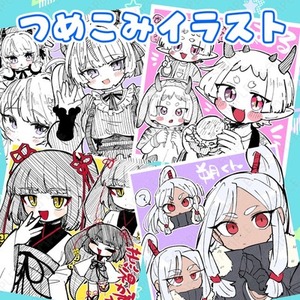ぎゅぎゅっと詰めこむ！おまかせ集合イラスト
