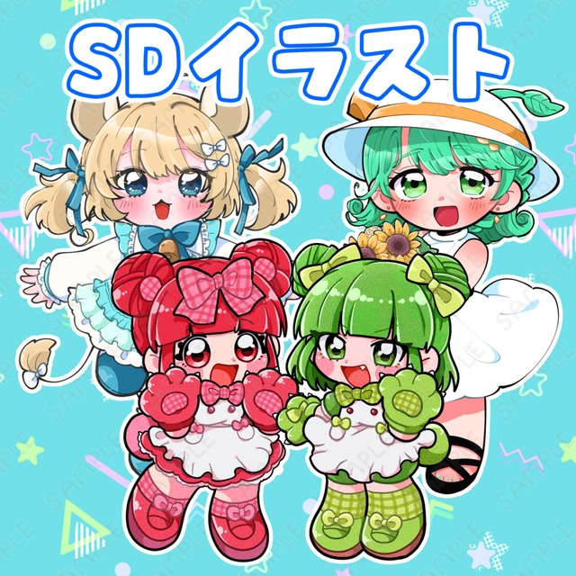 カワイイSDイラスト作成します！