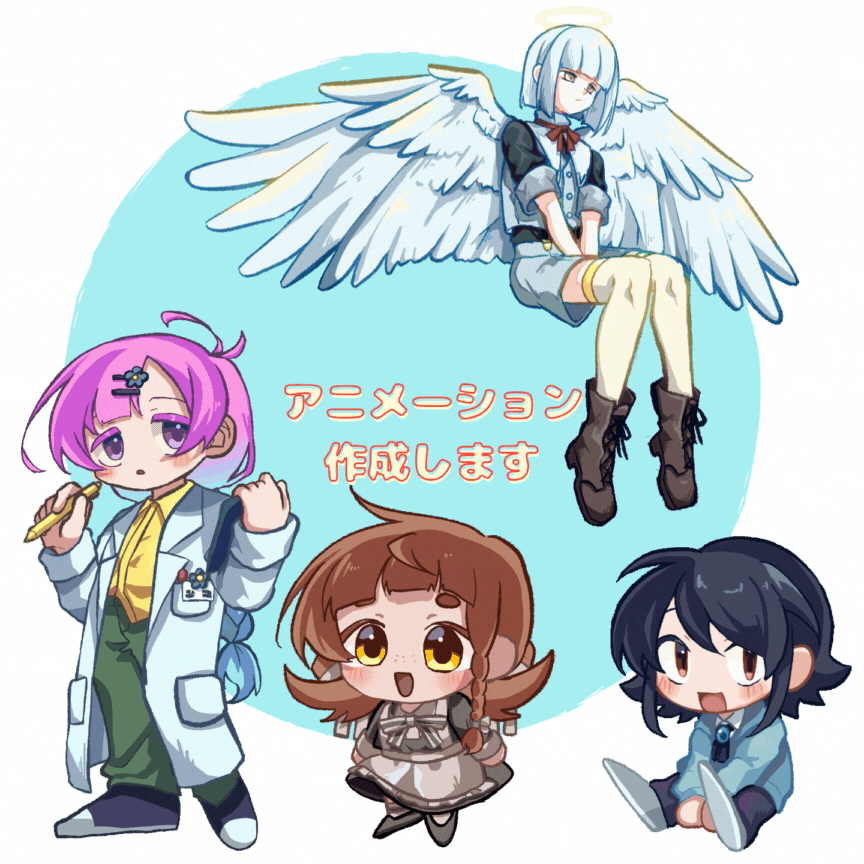 簡単なアニメーションを製作いたします