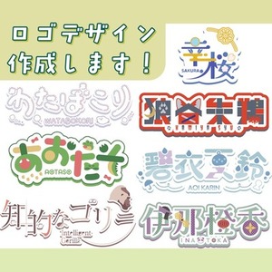 【商用利用可】ロゴデザイン