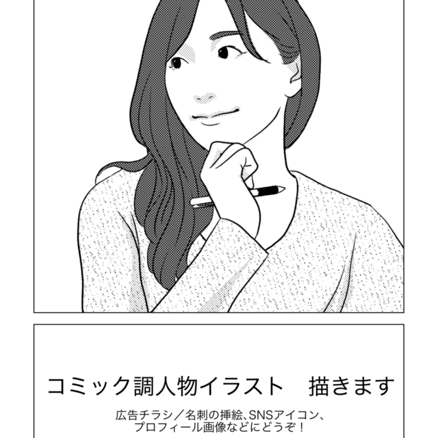 シンプル☆コミック調イラストを描きます  挿絵、アイコンなどにご使用ください！