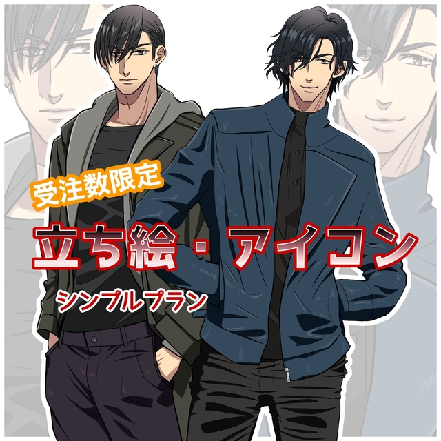 短期納品可能　立ち絵制作