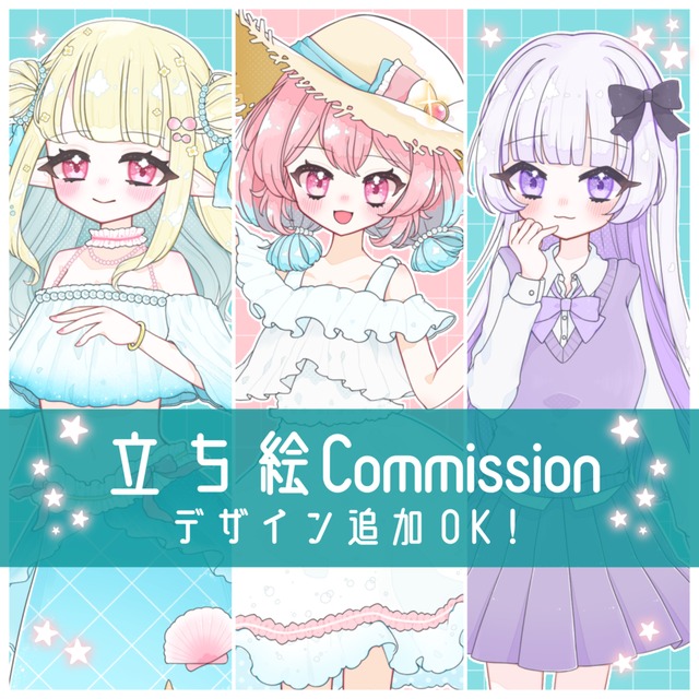メルヘン風な立ち絵制作