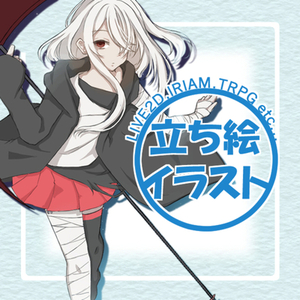 立ち絵描きます