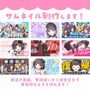 〖最短翌日納品〗ポップでかわいいサムネイル作ります！