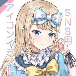 SNS用アイコンイラスト承ります