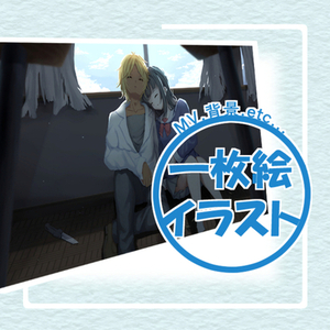 背景込み一枚絵