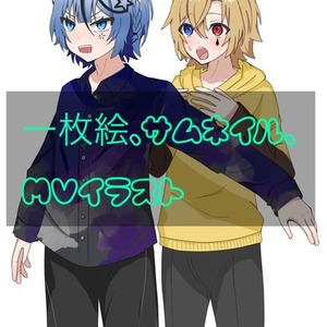 イラスト作成致します！