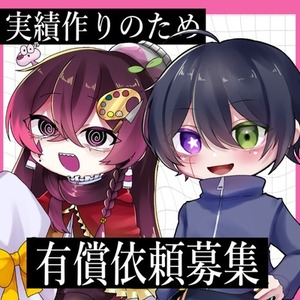 【実績作り】等身高めのSDイラスト