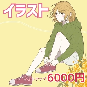 かわいいイラスト描きます