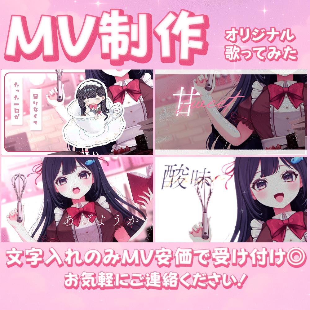 こはる様専用コミッション