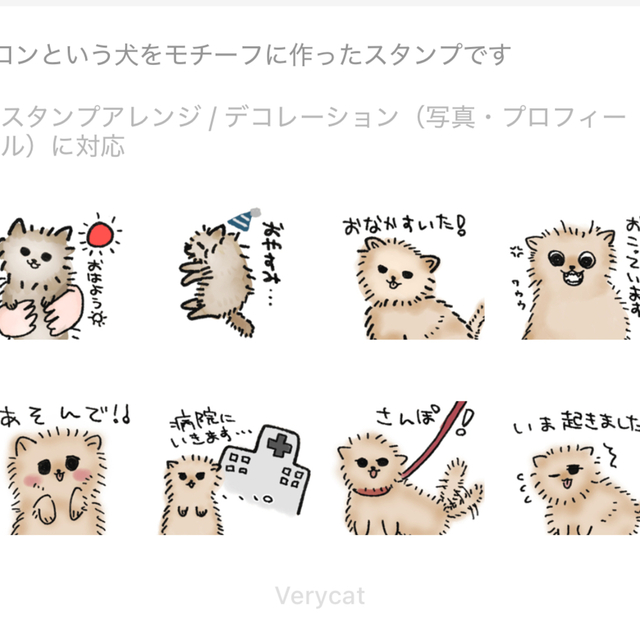 あなたのリクエストしたLINEスタンプを制作します！