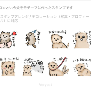 あなたのリクエストしたLINEスタンプを制作します！