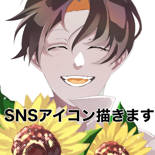 SNSアイコン・1枚イラスト描きます！