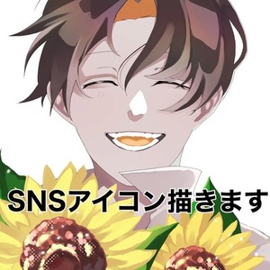 SNSアイコン・1枚イラスト描きます！