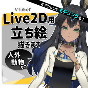 Vtuber用Live2Dモデル原画作ります