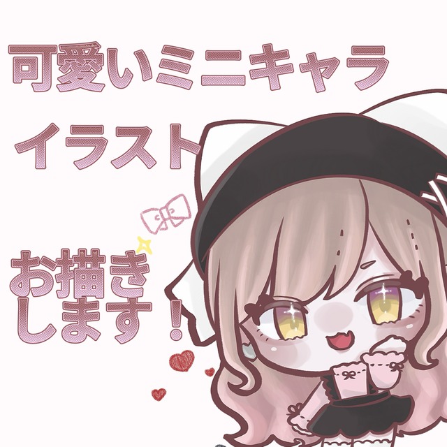 活動者さんにも好評♡可愛いアイコンお作りします！