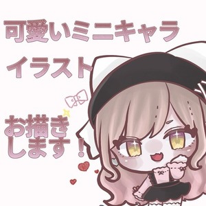 活動者さんにも好評♡可愛いアイコンお作りします！