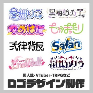 いろいろなものに対応できるロゴデザインが出来ます！