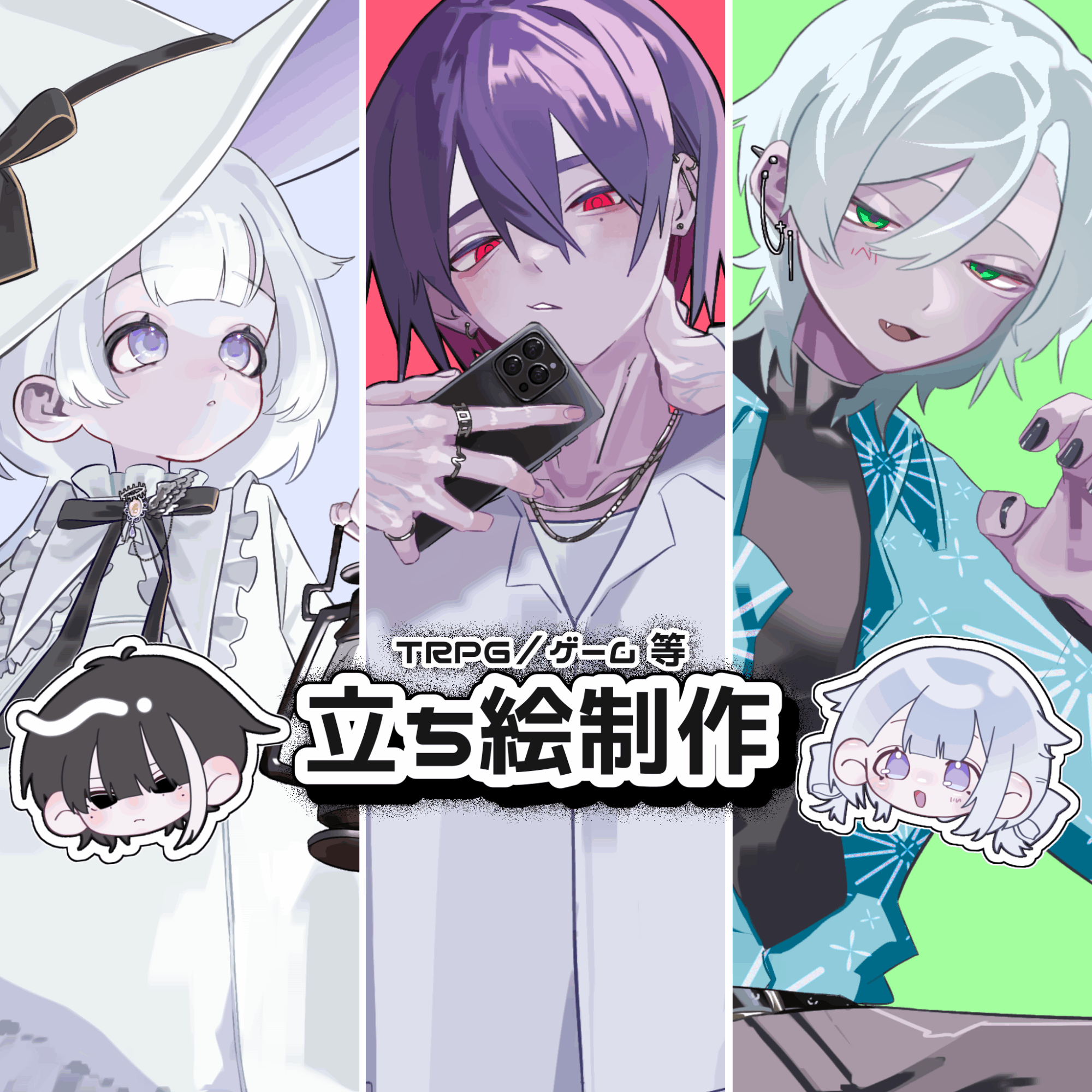 立ち絵制作承ります