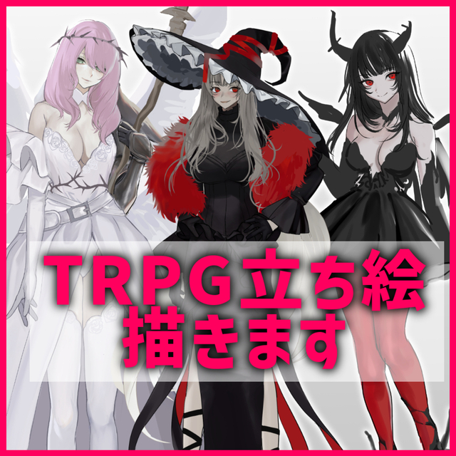 【特別価格】TRPG立ち絵描きます
