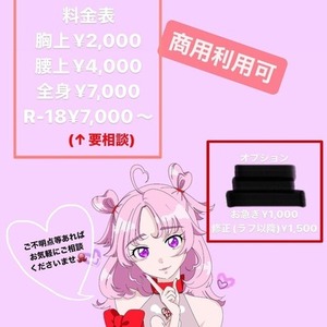 SNSアイコン、立ち絵など