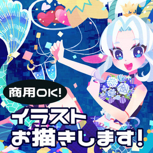 【商用利用OK！】カラフルでポップなイラストお描きします!