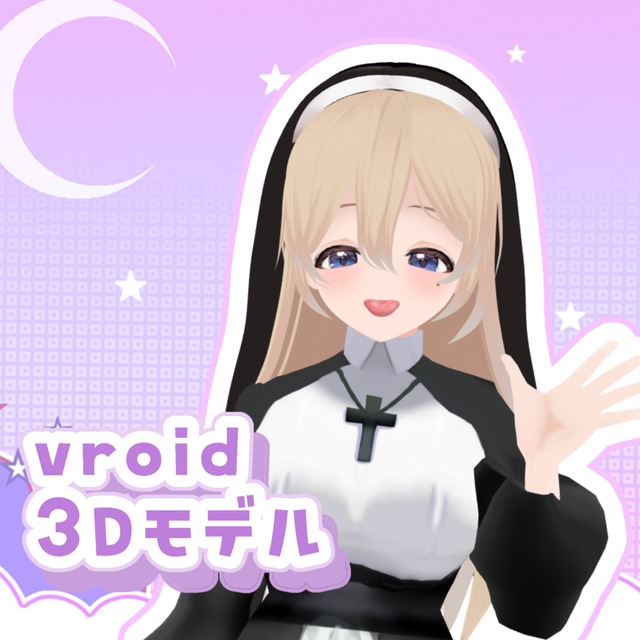 Vroidにて3Dモデル制作します