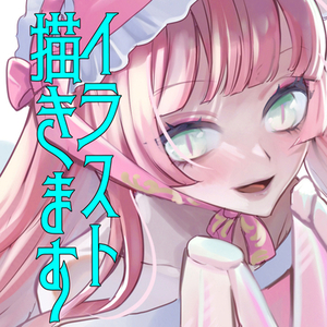 【特別価格2名様限定】イラスト制作します！