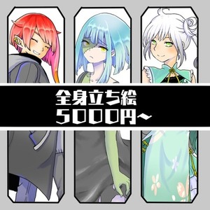 【最短３日】TRPG・ゲーム等で使用できる立ち絵