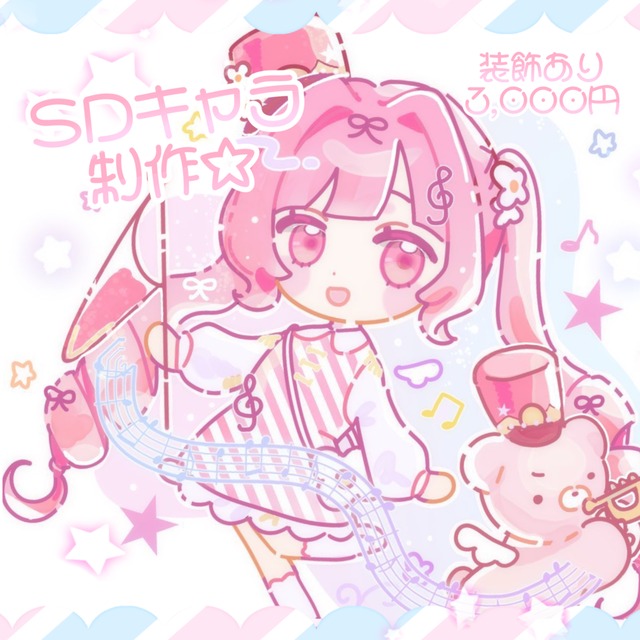 ポップでかわいいSDイラスト制作致します！