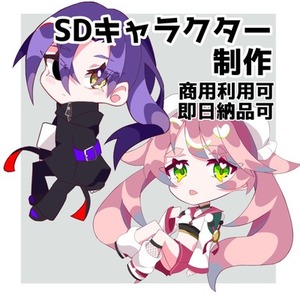 【最短即日】ミニキャラ制作