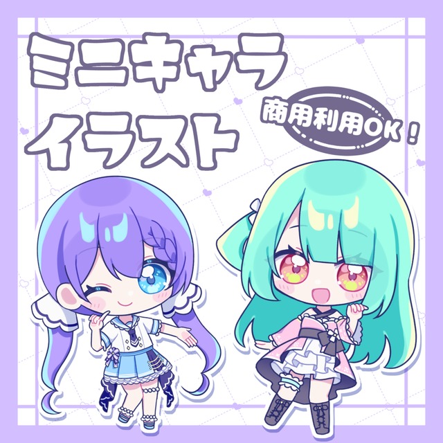 SDキャラ(デフォルメイラスト)お描きします！