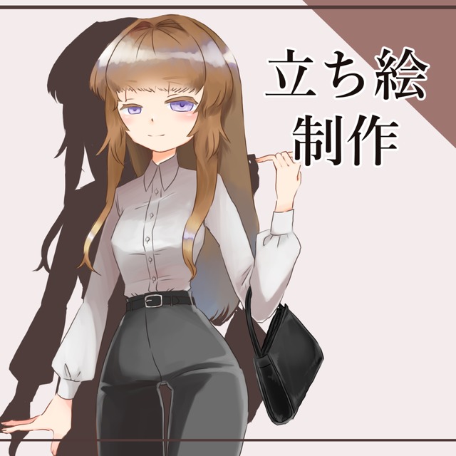 【TRPG・自作ゲーム向け】立ち絵制作