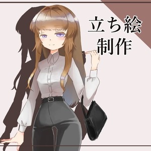 【TRPG・自作ゲーム向け】立ち絵制作