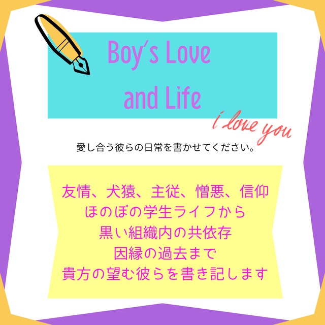 愛ある二人の作品を！