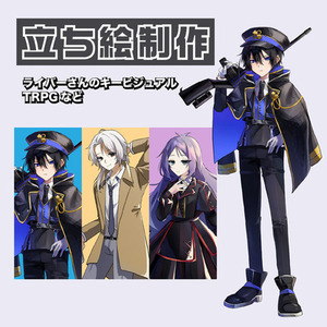 立ち絵イラスト制作致します