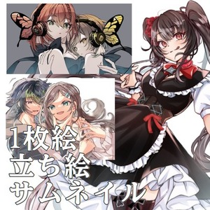 【総実績100件以上！】1枚絵/立ち絵 承ります