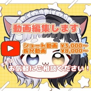 【修正無制限】魅力を引き出す面白いショート動画編集承ります
