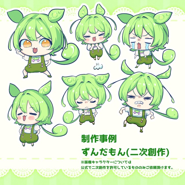 ちみキャラ屋さん