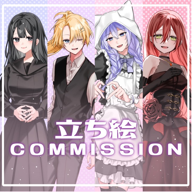 TRPG、IRIAM　全身立ち絵　8000円