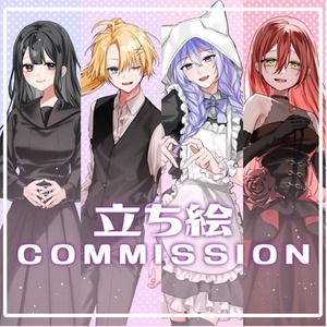 TRPG、IRIAM　全身立ち絵　8000円