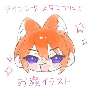 アイコン・スタンプに お顔イラスト🌟