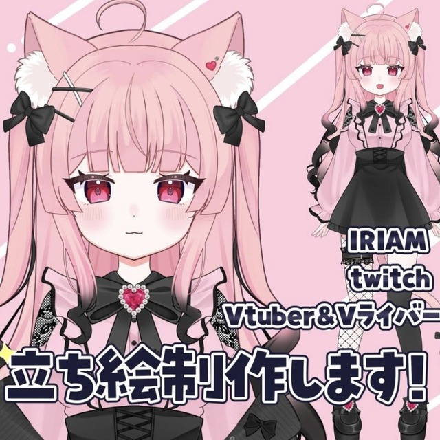 商用料金込み◎IRIAM、YouTube等配信サイト用の立ち絵作成します