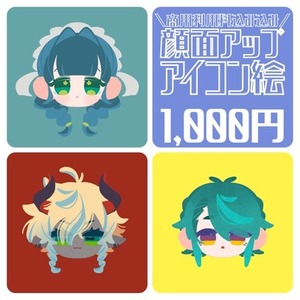 【現在早め納品可能！】主線なし顔アップイラストをお描きします！