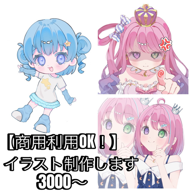 【商用利用OK！】イラスト制作します