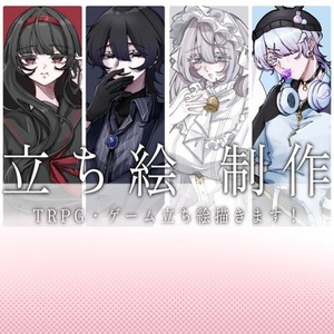 【TRPG・ゲームなど‼️】立ち絵制作【今だけスピード納品‼️】