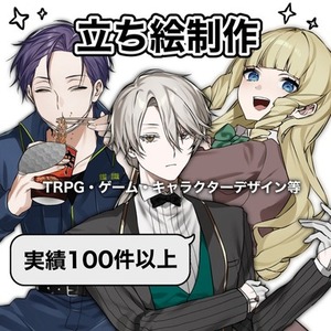 【最短24h以内⭕️】立ち絵お描きします！！