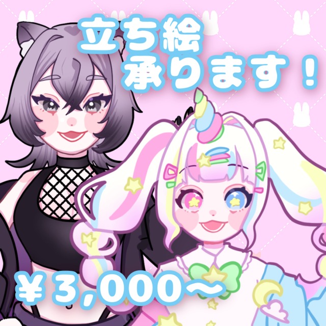 IRIAM･TRPG 立ち絵承ります🐇