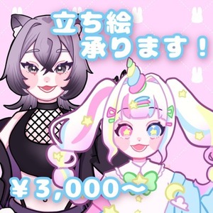 IRIAM･TRPG 立ち絵承ります🐇